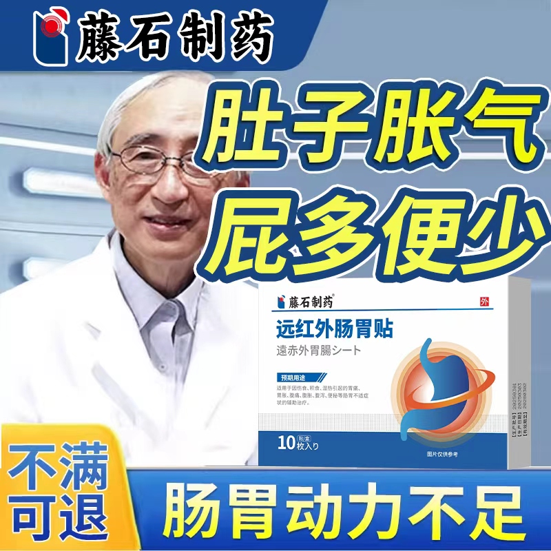 肚子胀气屁多便少肠胃动力不足蠕动慢便秘拉不出屎腹胀助消化AH