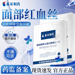 大红脸红血丝角质层薄敏感肌皮肤屏障受损泛红可搭专修复用面膜AH