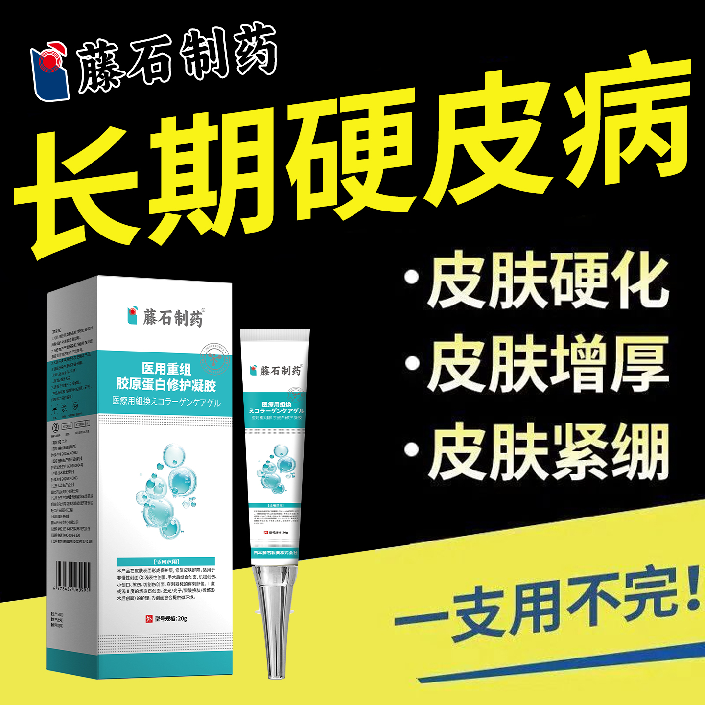 长期硬皮病角质层增厚皮肤硬化皮肤增厚皮肤对称性硬化暗红斑点AH