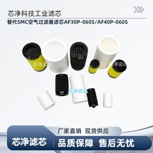 替代SCM空气过滤器调压滤芯