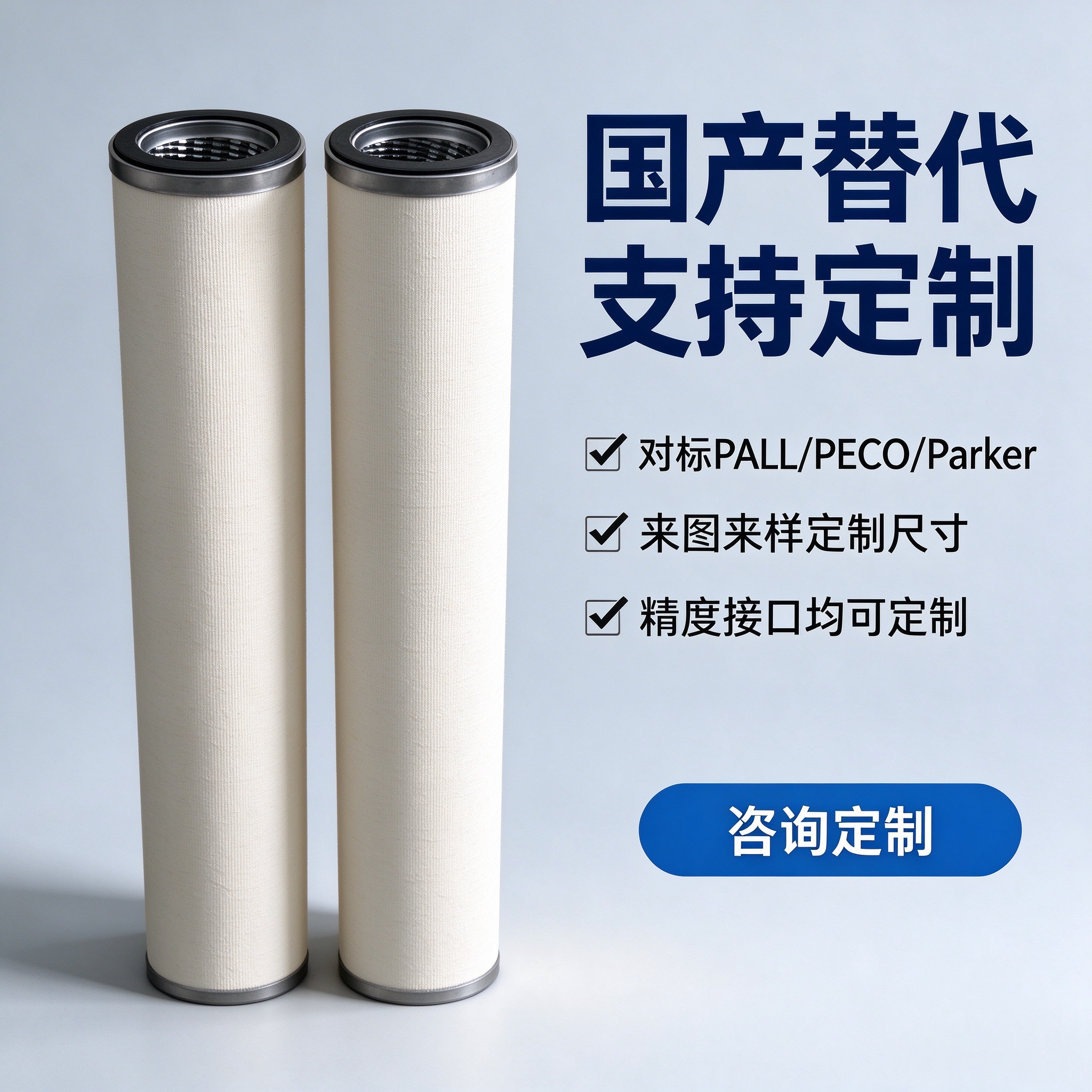 替代PALL颇尔Parker派克聚结分离滤芯天然气油水分离精密滤芯现货