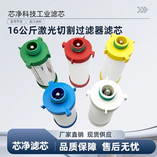 020X 020C 070C CJ16公斤激光切割精密过滤器精密滤芯