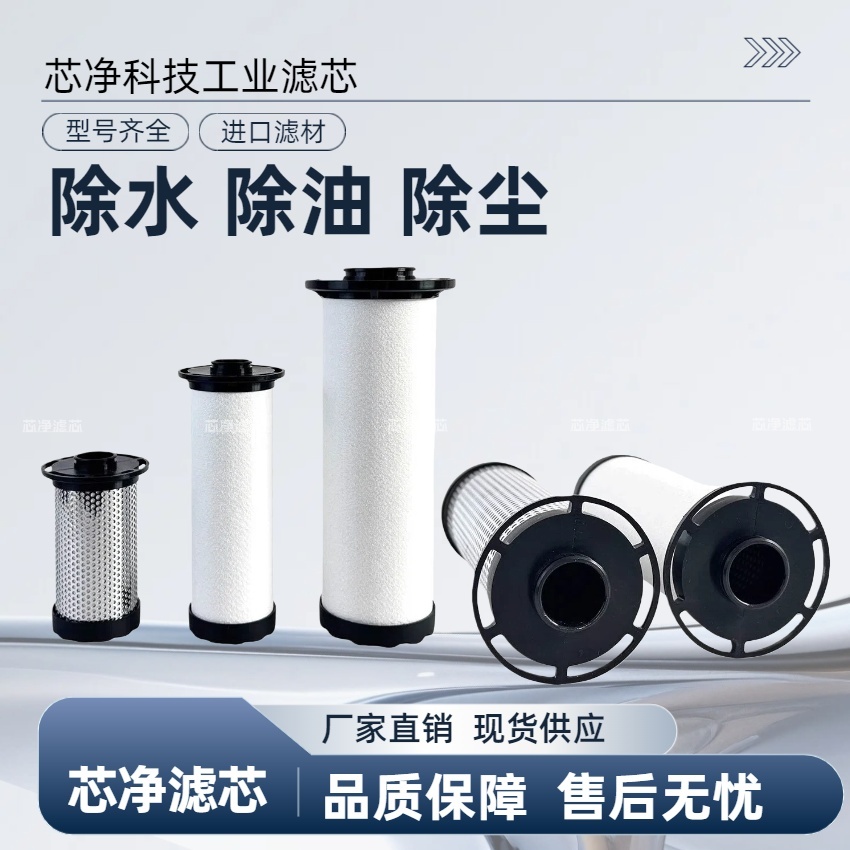 英格索兰精密过滤器滤芯FA40I