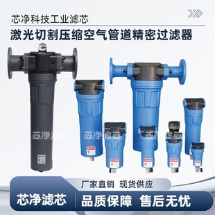 020C 16公斤激光切割空压机压缩空气管路精密过滤器