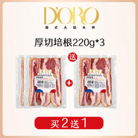 DORO thick-cut bacon, American smoked bacon slices, commercial children's breakfast, home sandwiches, hand-held pancakes thumbnail 2