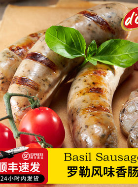 DORO德式香肠罗勒风味香肠烤肠纯香肉肠纽伦堡法兰克福风味早餐肠