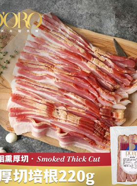 DORO金标厚切培根三明治肉片早餐家用儿童专用手抓饼烧烤商用220g
