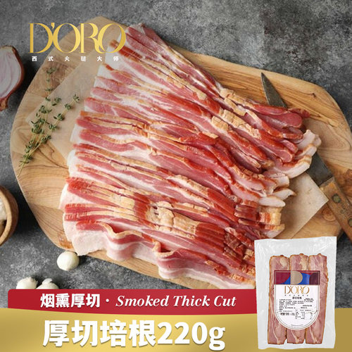 DORO金标厚切培根三明治肉片早餐家用儿童专用手抓饼烧烤商用220g