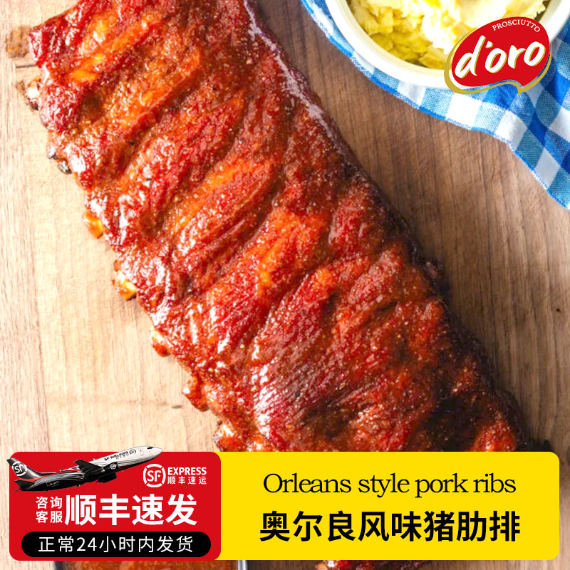 猪肋排猪肉新奥尔良风味排骨整块开袋即食肋排骨家用新鲜排骨肉