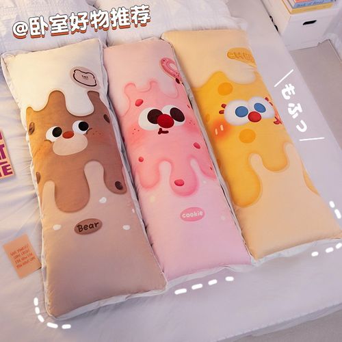快速发货可爱长条抱枕女生睡觉床上大靠枕侧睡枕头夹X腿孕妇靠背