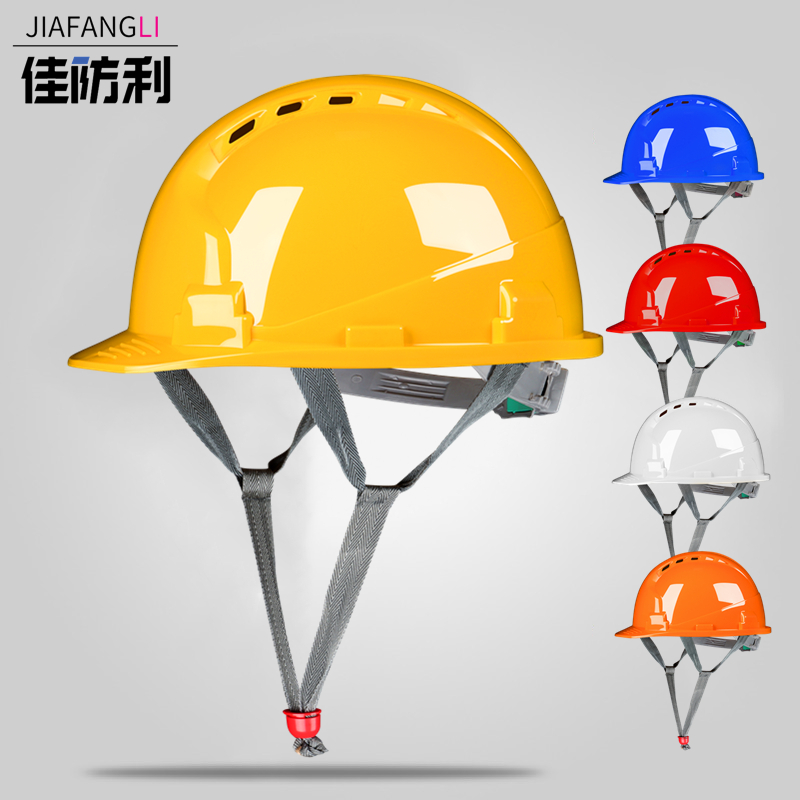 速发安全帽头工地国标加厚透气工程建筑电工男导领盔ALOGO印字