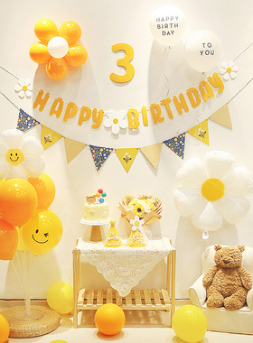 快速发货bins雏菊生日快乐装饰气球男女孩宝宝儿童一周岁派对背景