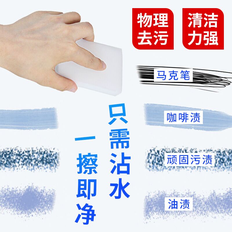 现货速发洗碗小白鞋泡沫鞋擦擦车棉魔力术擦。神奇桌子锅底刷鞋