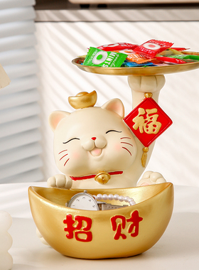 速发招财猫托盘置物架鞋柜开关桌面摆件家厅客居装饰品玄业礼品