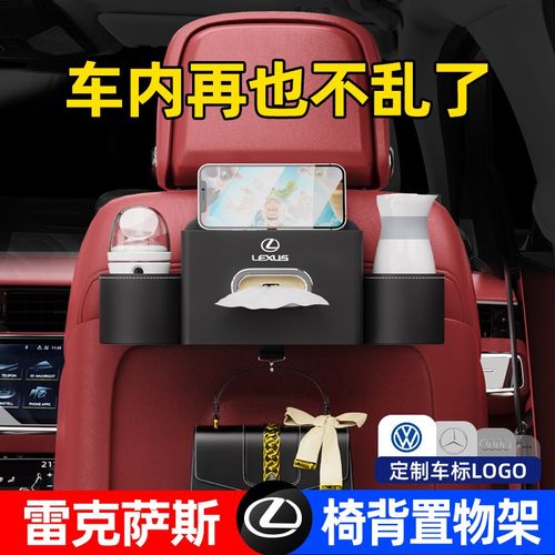 快速发货适用于凌志ES200/RX300汽车椅背收纳盒NX/LSX/UX/LS车载