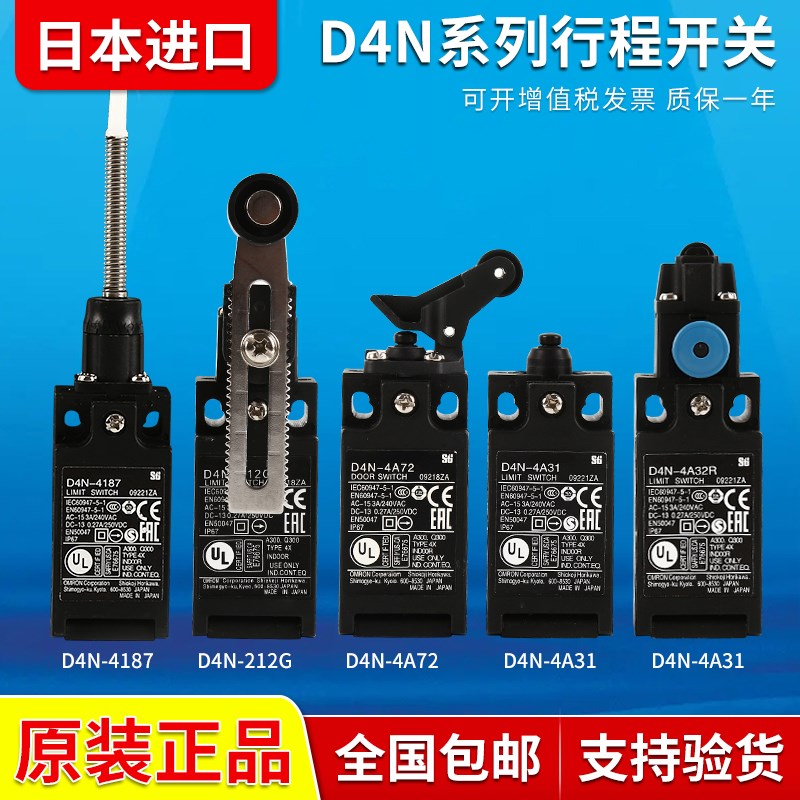 速发OMRO关程限位开行 D411120 2-62 4172 412G 212G常开常闭