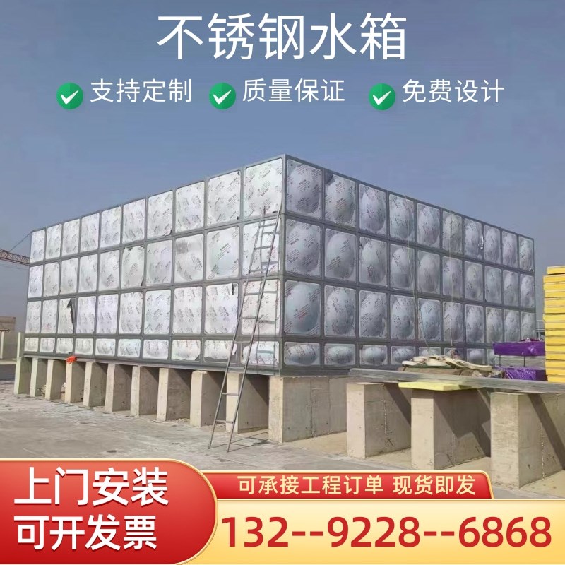 速发04不锈钢水箱 大容量方形拼 供水设备组装合式不锈钢水箱