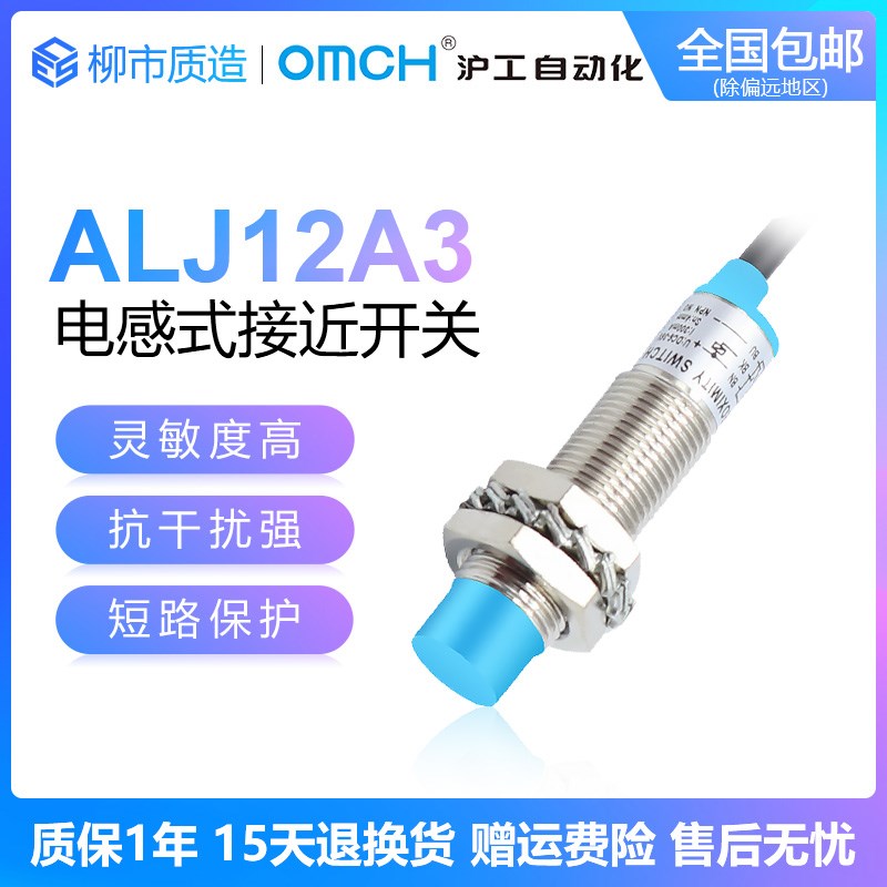 速发沪工自动化接近开关J感2A-4-Z/1 P2 D1 JAA2电1式高端/级