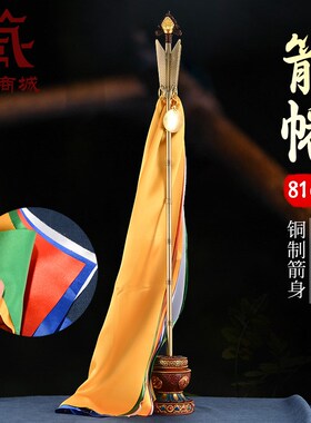快速发货财神箭幡家用精工吉祥五彩绸布J吉祥幡彩绘带底座财神箭