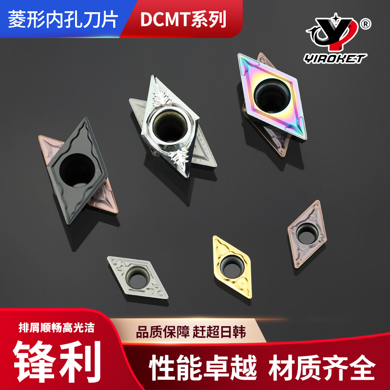 速发5刀度数控内孔孔刀片MT070204 11T04菱形镗车5粒钢件不锈钢用