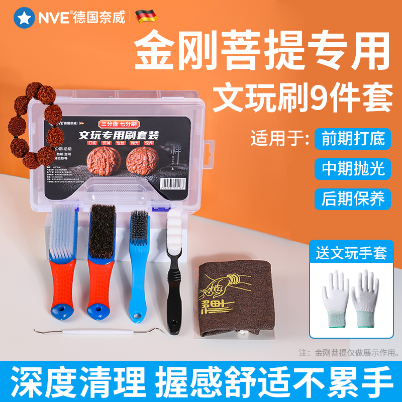 速发文玩刷子猪鬃打纳米刷装套毛底用盘核桃工具金刚菩提手串深度