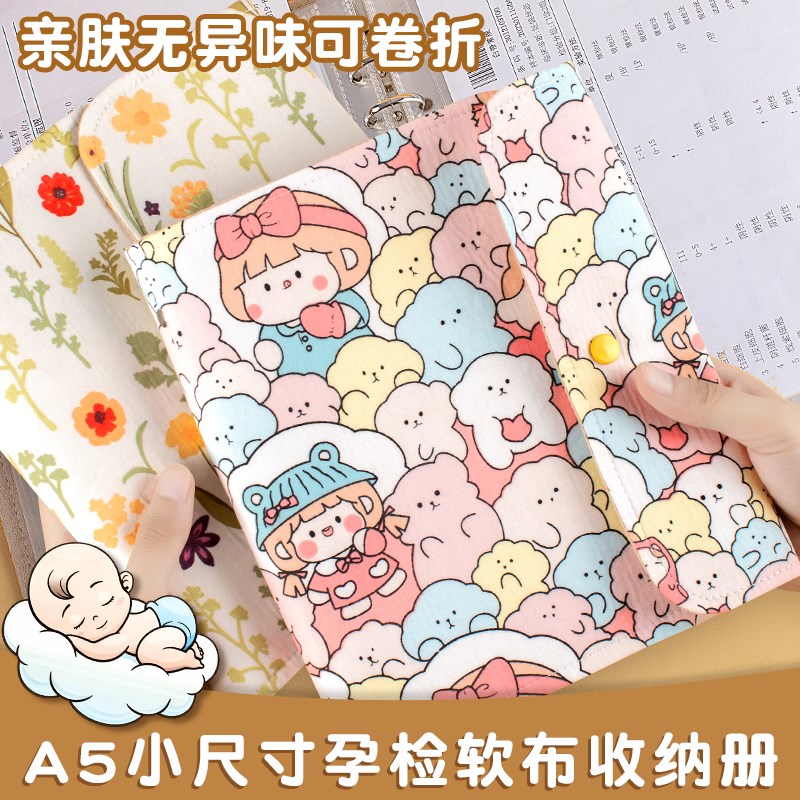 速发便携孕检收纳册报怀单孕妈孕妇b超建档手册本4检包资料收纳袋