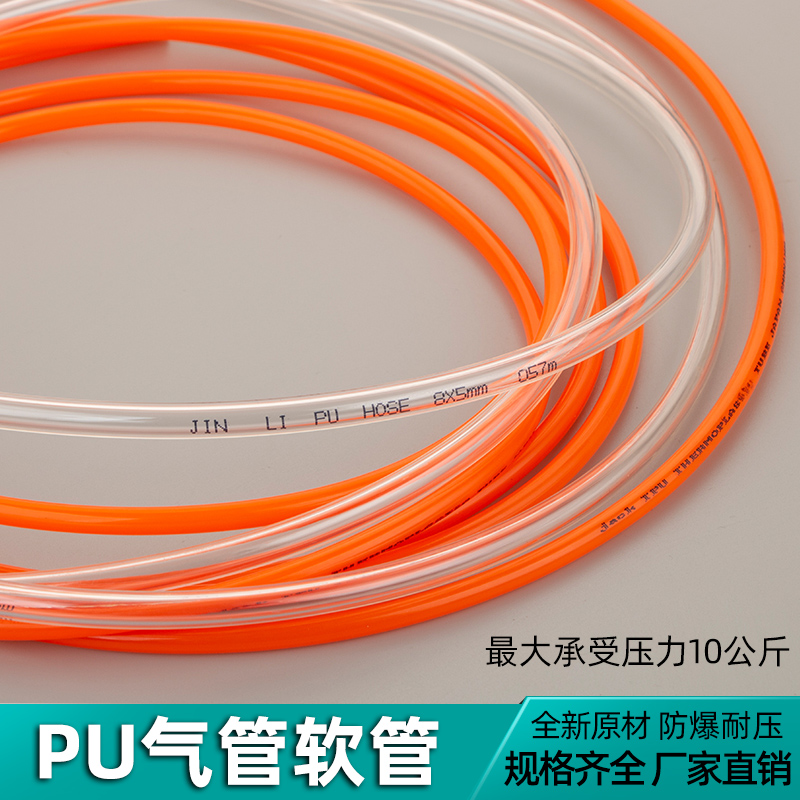 速发0u管气管耐高温软管高动气泵空压机气管气压透明气管6/8/1p/1