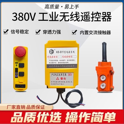 速发三电提升机80V提升机卷扬机项动葫芦起工吊机重业遥控