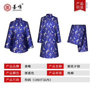 快速发货 老人寿衣女全套配件七件套 i朝花夕拾深蓝色纯棉唐装