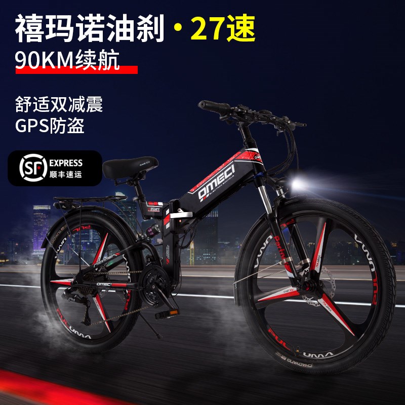 速发电叠折动越地自行车 山野电助力男代步24/26寸锂成人单车