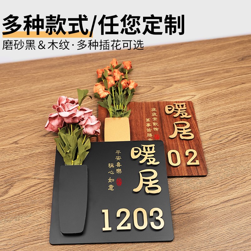 现货速发门牌号码牌家用轻奢创意入户门口亚克力高级感别墅家庭住