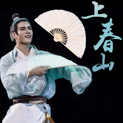 速发上舞山功蹈扇子纸扇书生扇子古风古典舞跳舞扇子象王行白色春