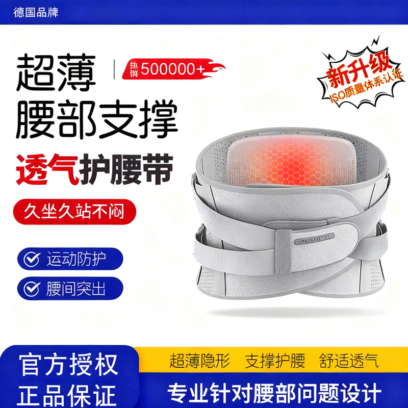 德国正品护腰带腰间盘劳损突出轻薄腰托钢板支撑透气束腰久坐腰围
