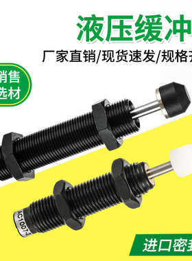 液压 油压缓冲器AC0806-2/1005/1008/1210/1412/1410/1416/2020