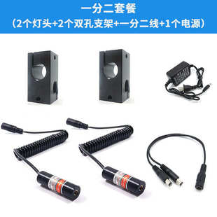 弹簧线红外线定位灯分切机用一字激光标线仪直线激光镭射定位器