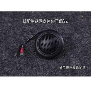 高音喇叭 汽车音响高音喇叭 原装进口蚕丝膜高音 高保真原汁原味