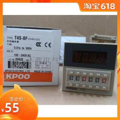 开普KPOO 双设定循环数显时间继电器 T4S-8F (DH48S-S/2Z) 双触