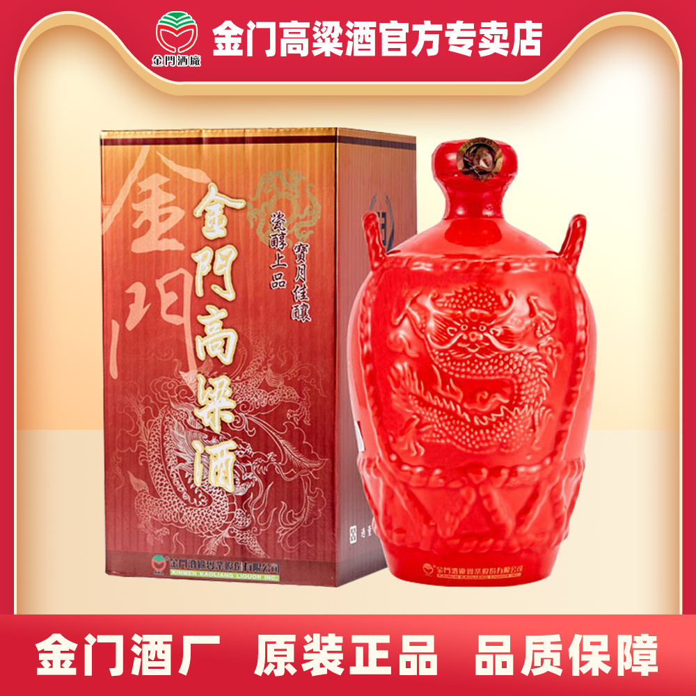 金门高粱酒红坛一公升58度1000mL瓷瓶原装清香粮食高度白酒