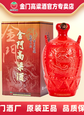 【2022】金门高粱酒红坛一公升58度1000mL瓷瓶原装清香粮食白酒