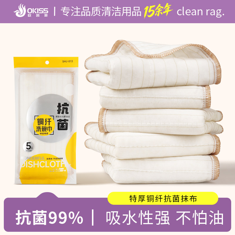 抗菌棉纱抹布加厚不易掉毛去油污特厚洗碗布家用厨房专用清洁毛巾,家庭/个人清洁工具,抹布,淘宝优惠券,粉丝福利购,淘宝优惠卷