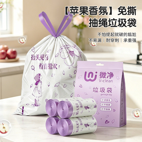 免撕抽绳垃圾袋家用加厚