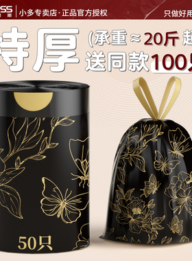 特厚黑色大垃圾袋加厚家用手提式抽绳大号实惠装厨房专用塑料袋