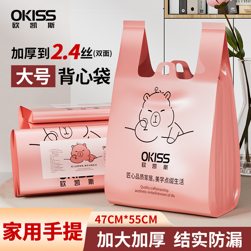 【超能装】背心式垃圾袋