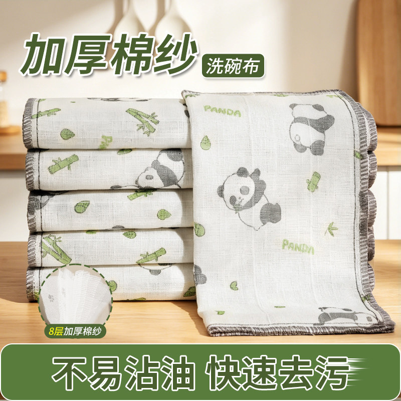 洗碗布抹布厨房专用不易掉毛加厚吸水不易沾油易清洁全棉纱百洁布
