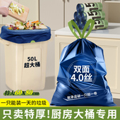 80特厚垃圾袋家用加厚手提式 免撕厨房专用超厚大号抽绳塑料袋
