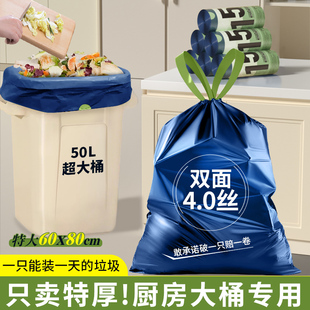 免撕厨房专用超厚大号抽绳塑料袋 80特厚垃圾袋家用加厚手提式