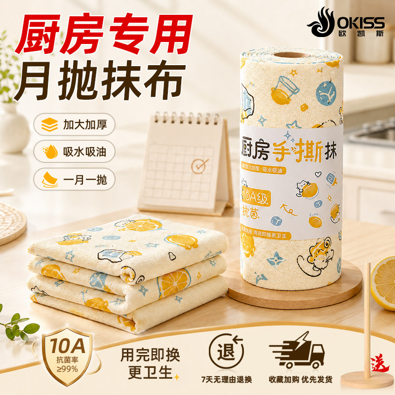 【1张约用30天】10A抗菌月抛抹布图片