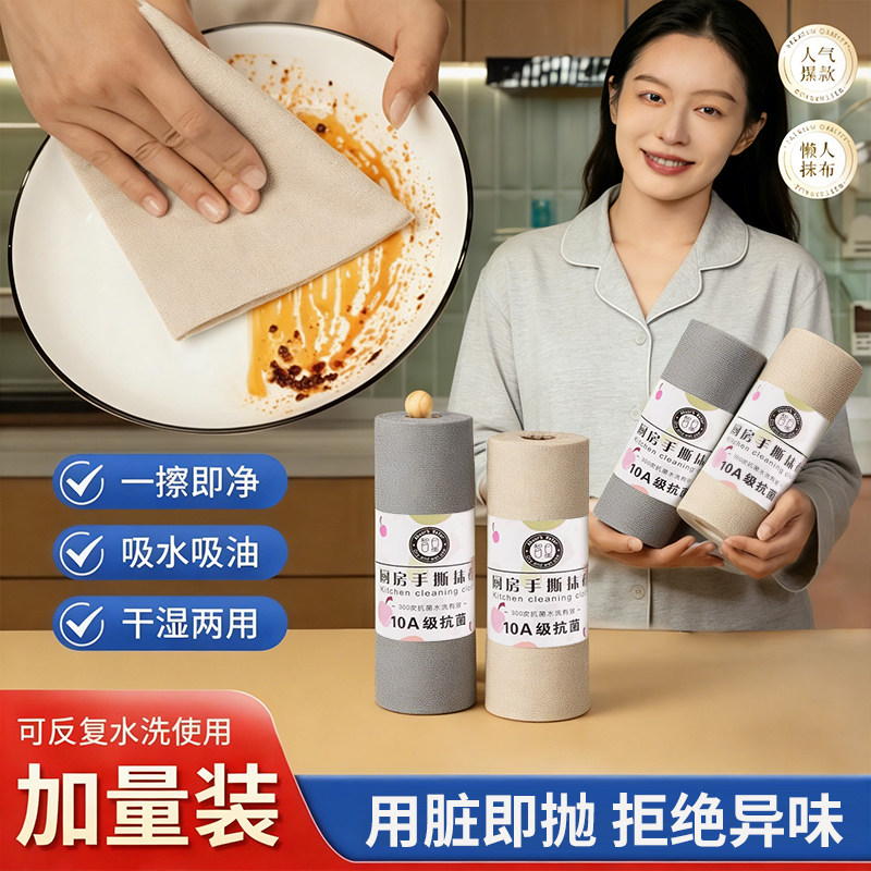 周抛抹布强吸水手撕干湿两用抗菌洗碗布厨房清洁专用加厚懒人抹布,家庭/个人清洁工具,抹布,淘宝优惠券,粉丝福利购,淘宝优惠卷