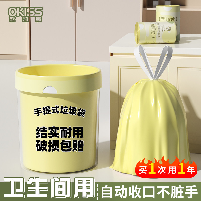 垃圾袋家用手提式加厚抽绳特厚小号卫生间专用免撕塑料袋实惠装,家庭/个人清洁工具,家用垃圾袋,淘宝优惠券,粉丝福利购,淘宝优惠卷