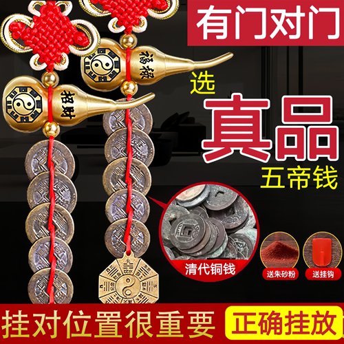 真品五帝钱铜葫芦门对门吉祥挂件